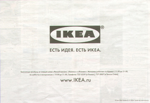 ikea.jpg