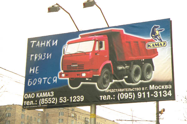 kamaz.jpg