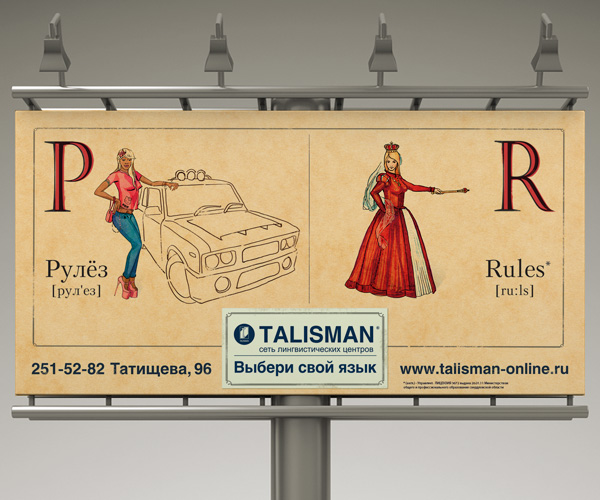 talisman_6x3_queen.jpg